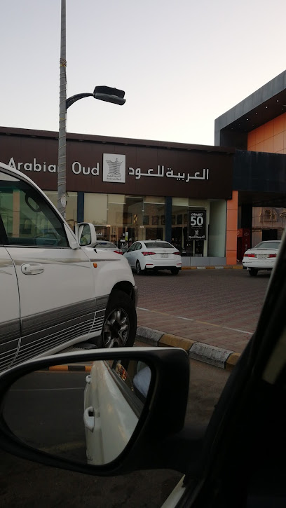 العربية للعود |Arabian Oud - Saudi Arabia|Yanbu 46422|Al Shati