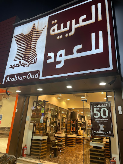 العربية للعود |Arabian Oud - Taif 26513