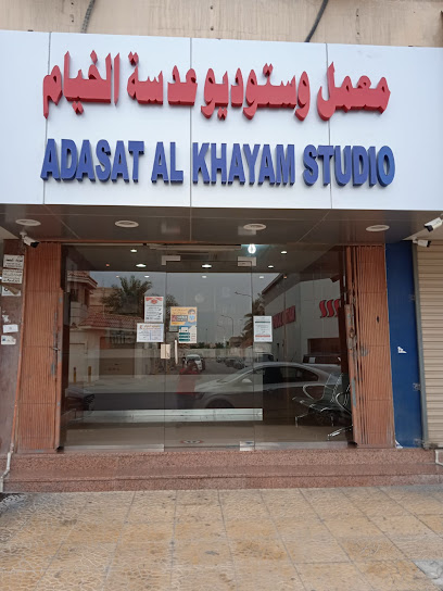 ستديو عدسة الخيام - Saudi Arabia|Al Khobar 34446|Al Aqrabiyah|3389 22nd St