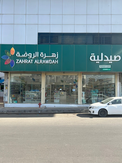 Zahrat Al Rawdah Pharmacy 98 صيدلية زهرة الروضة - Saudi Arabia|Buraydah 52383|Al Fayziyyah|Prince Sultan Ibn Abdulaziz Rd