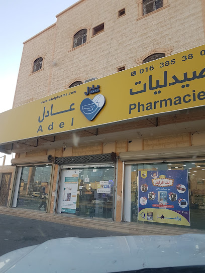 Adel pharmacy | صيدلية عادل - Saudi Arabia|Buraydah 52378|Ar Rayan|9WM3+3XW