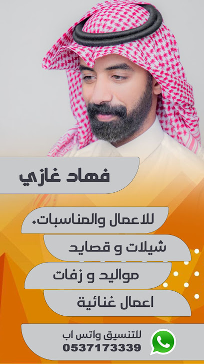 فهاد غازي شيلات ومناسبات -