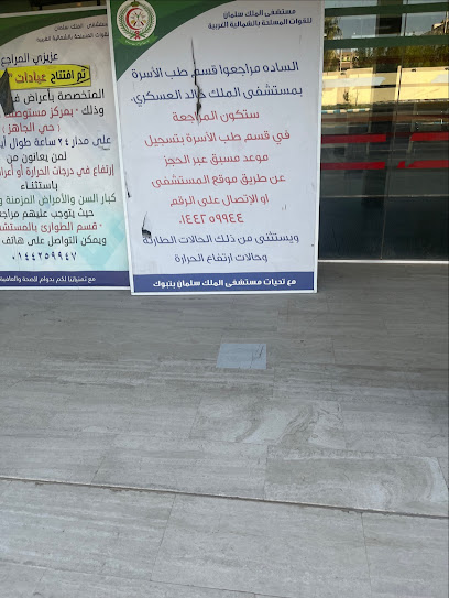 King Khalid Military Hospital in Tabuk - Saudi Arabia|Tabuk 47914|7461