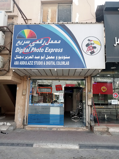 استديو ابو عبدالعزيز شارع عشرين - Al Khobar 34624