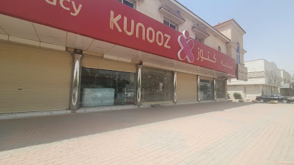 Kunooz Pharmacy ALWURUD -1 - Riyadh - +966 9200 11682