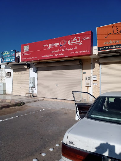 دهانات تكنو كوت - Saudi Arabia|Badr 46354|Al Shuhada|QQGV+4RW