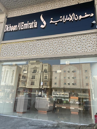 دخون الاماراتية - Mecca 24353