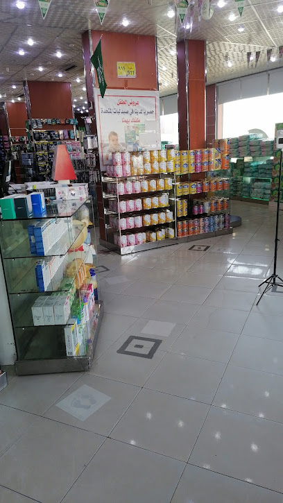 United Pharmacy - صيدلية المتحدة - Saudi Arabia|Turbah 29719،|Al Salam|Unnamed Road،،