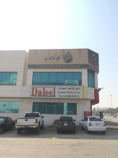 Charitable Society for Saudi Families Abroad - Riyadh 13214