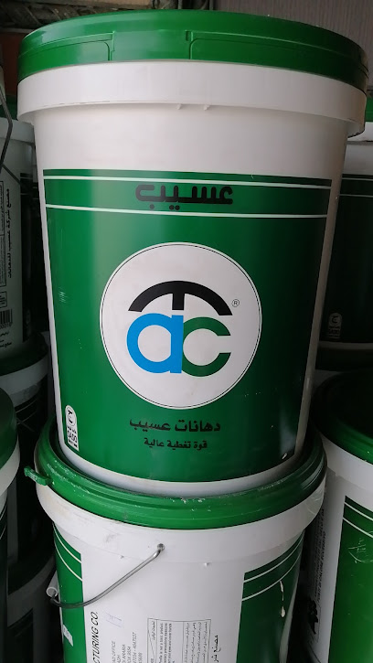 Paints Aseeb - Al Madinah Al Munawwarah 42386