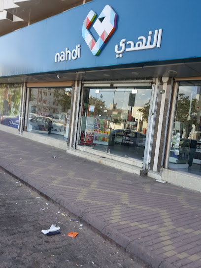 Nahdi pharmacy | صيدليه النهدى - Taif Saudi Arabia|حي ام العراد الطائف - حى أم العراد|Ash Shafaa Rd