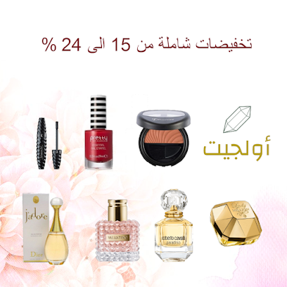 أولجيت - Olgite -  - +966 50 243 4403