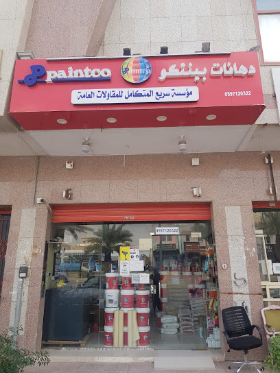 Paint Shop ( دھانات محل ) - Saudi Arabia|Riyadh|MJPR+V2H