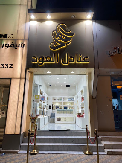 عنادل العود Anadel aloud - Saudi Arabia|Buraydah 52382|Al Safra'|شارع المشاغل