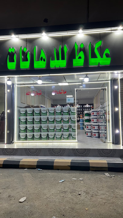 عكاظ للدهانات - Saudi Arabia|Ashayrah 26392|QM44+C4J