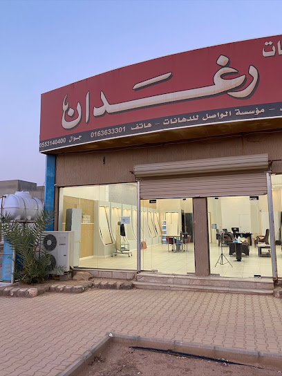الواصل للدهانات - Saudi Arabia|Unayzah 56439|Ash Sharqiyyah|Mohammed Alqadi St