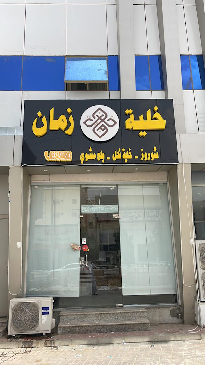 خلية زمان - Saudi Arabia|Bisha 67711|Alkhuzama|الأمير سلطان