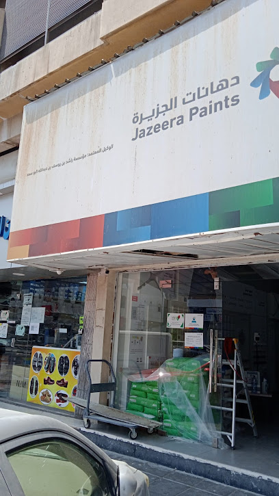 دهانات الجزيرة - Jazeera Paints معرض شارع مكة - الثقبة ( وكيل ) - Saudi Arabia|Al Khobar 34624|Al-Thuqbah|Makkah Al Mukarramah St