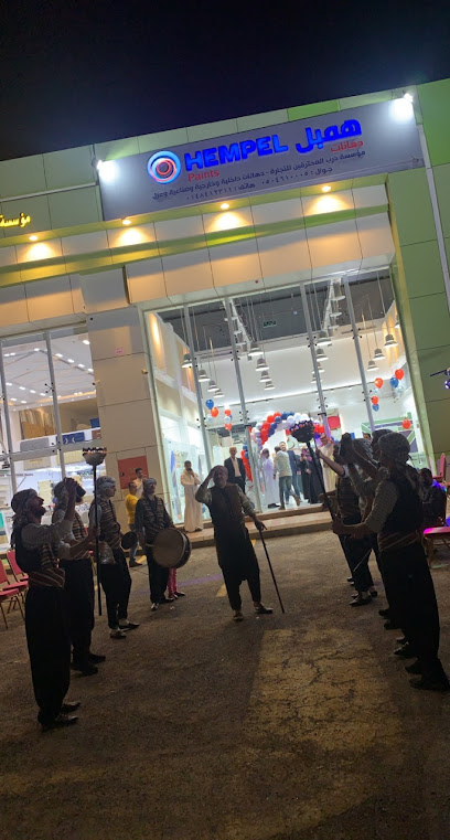 دهانات همبل الوكيل المعتمد/ درب المحترفين للتجارة - Saudi Arabia|Al Madinah Al Munawwarah 42386|Shuran|Salah Adin Al Ayubi Rd