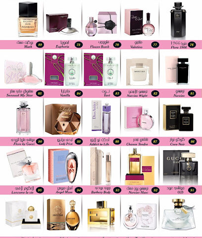 عطور باريس ستارز -  - +966 59 826 6166