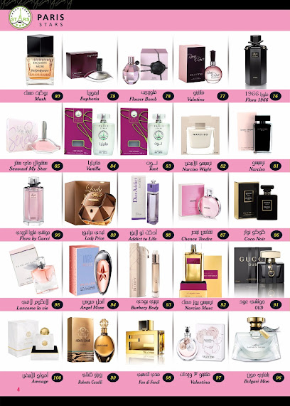 عطور باريس ستارز -