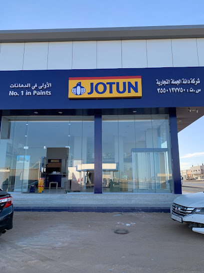دهانات جوتن التعاون - JOTUN PAINT - Saudi Arabia|Tabuk 47311|محمد ابن الخطيب|غرناطه