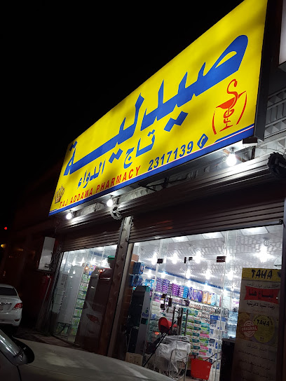 taj addawa pharmacy - Saudi Arabia|Khamis Mushait 62432|الإسكان