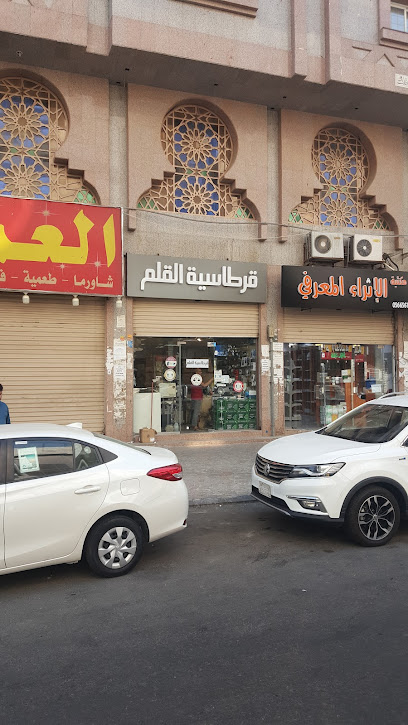 قرطاسية القلم - Saudi Arabia|Mecca|جامعة أم القرى|مكة المكرمة العزيزية مدخل