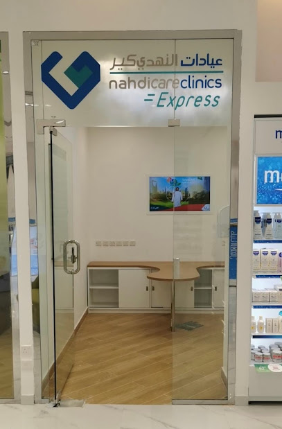 Nahdi pharmacy - Saudi Arabia|Baljurashi 65629|Almohammadeah|VHFF+W4V