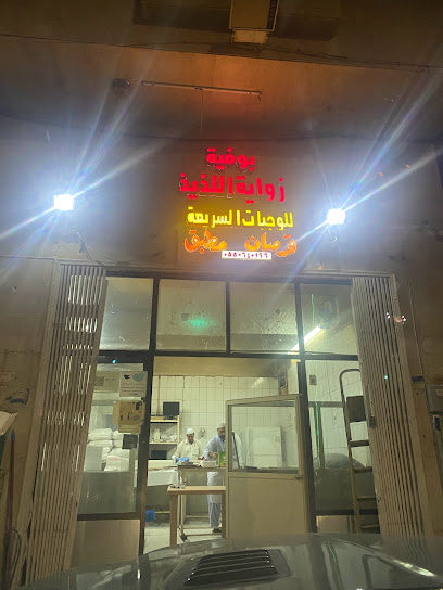 قرصان و مطبق السلام زاوية لذيذ - Saudi Arabia|Al Bukayriyah 52725|Al Aziziyah|King Khalid Rd