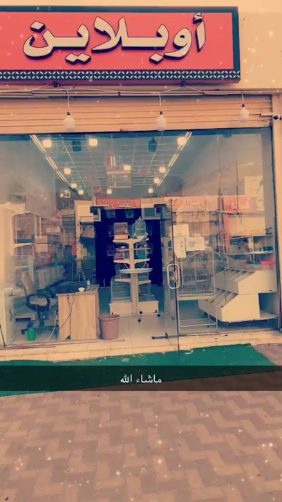 اوبلاين - Saudi Arabia|Mecca 00966|Al Kakiyyah