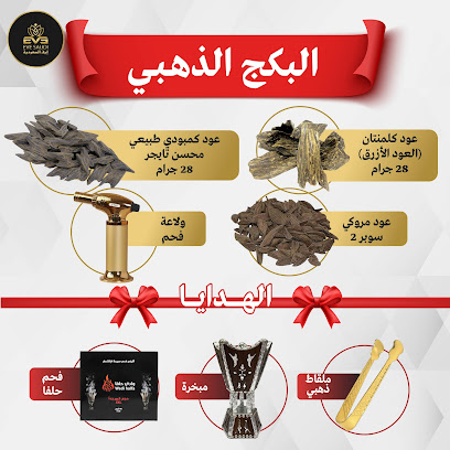 evesaudi -  - +966 54 419 7071