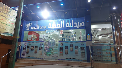صيدلية العناية الخاصة للأدوية - Bisha - +966 17 622 2200