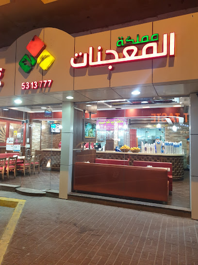 Kingdom of Pastries - Al Mubarraz 36342