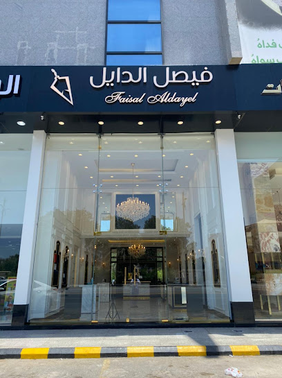 عطور فيصل الدايل - Saudi Arabia|Jeddah 23432|Ar Rawdah|Prince Mohammed Bin Abdulaziz St