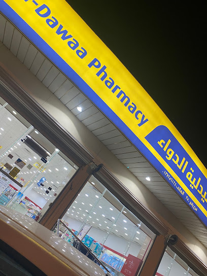 صيدلية الدواء - Saudi Arabia|Hafar Al Batin 39953|Al Khalidiyah|King Abdullah Rd
