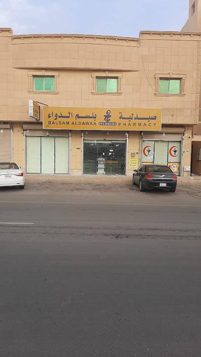 صيدلية بلسم الدواء - Saudi Arabia|Buraydah 52394|Al Worod