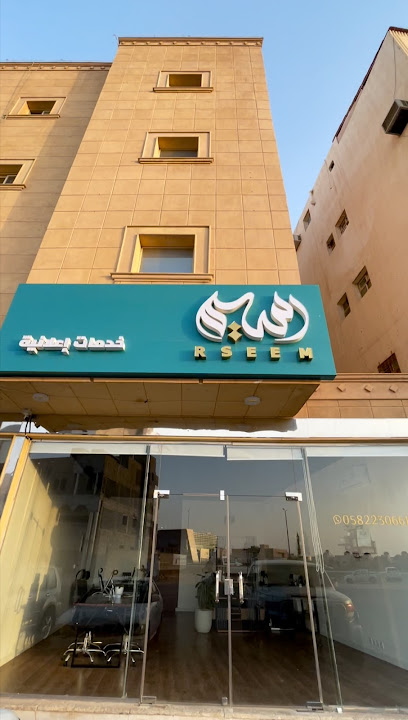 رسيم " تصميم | تصوير " - Saudi Arabia|Buraydah 52377|Al Bishr|King Salman Rd