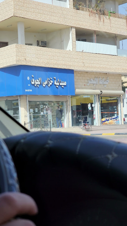صيدلية خزامى الجوف - Saudi Arabia|Sakaka 72311|Al-Ma'aqlah|6738 الشيخ فيصل المبارك