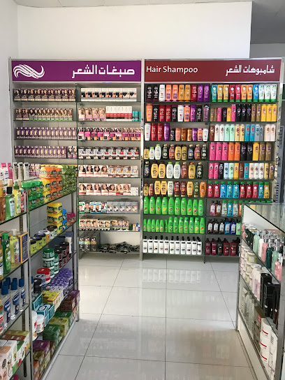 صيدلية المجتمع - Taif 26553