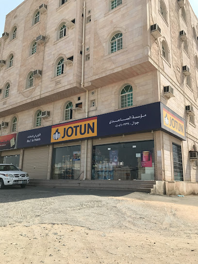 Jotun Multicolor Centre – Baker Al zarah Est - Saudi Arabia|Mecca|Umrah Mosque