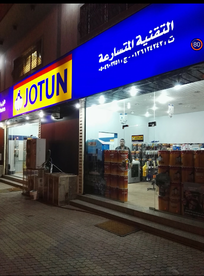 جوتن JOTUN الفيحاء - Saudi Arabia|Jeddah 22244|Al Fayha'a