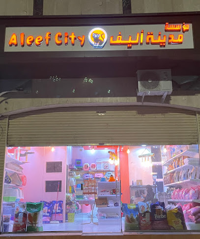 مدينة اليف - Saudi Arabia|Al Madinah Al Munawwarah 42354|As Salam|Al Imam Muslim
