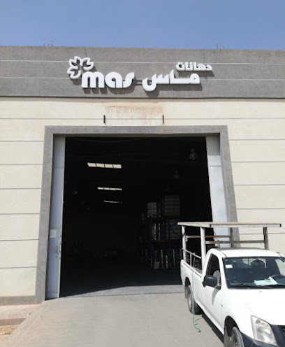 MAS GROUP OF COMPANIES - Saudi Arabia|طريق الملك عبد العزيز، المنتزه الجنوبي،