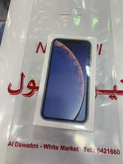 نيو كول New Call - Saudi Arabia|Al Duwadimi 17441|King Abdulaziz Rd|G94V+HJ6