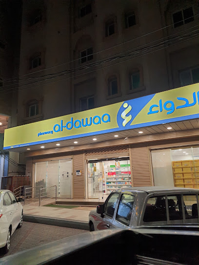 صيدلية الدواء - Saudi Arabia|Al Bahah 65522|الحرم|King Abdulaziz Rd