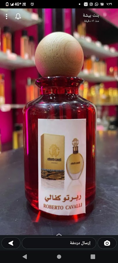 فخامة العطر - Saudi Arabia|Bisha|بيشه شارع الرياض مقابل مستوصف الرعايه الشامله جوار|محل البستان