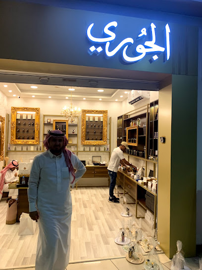 الجوري للعطور - Saudi Arabia|Buraydah 52384|7194، حي الإسكان، بريدة 52384 2921،