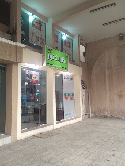 نظارات نور - Saudi Arabia|Al Qatif 32633|Al Khamisah|Al Quds St