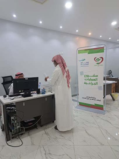 جمعية عطاء الطبية بصامطة - Saudi Arabia|Samtah 86734|JW2P+C4